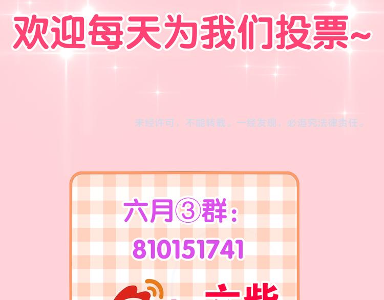 六月的不期而遇-《六月的不可思议系列》韩漫全集-第8话 我相信你无删减无遮挡章节图片 