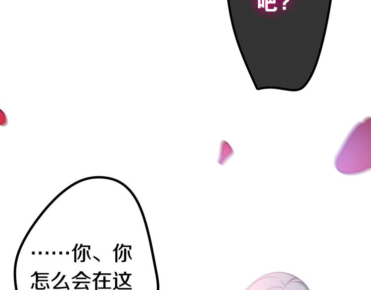 六月的不期而遇-《六月的不可思议系列》韩漫全集-第8话 我相信你无删减无遮挡章节图片 