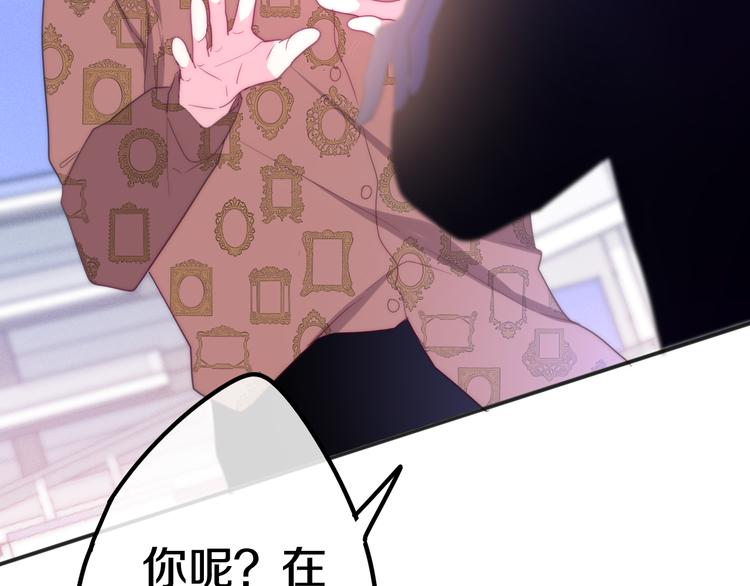 六月的不期而遇-《六月的不可思议系列》韩漫全集-第8话 我相信你无删减无遮挡章节图片 