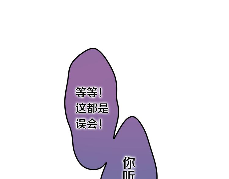 六月的不期而遇-《六月的不可思议系列》韩漫全集-第8话 我相信你无删减无遮挡章节图片 