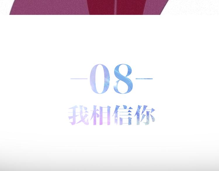 六月的不期而遇-《六月的不可思议系列》韩漫全集-第8话 我相信你无删减无遮挡章节图片 