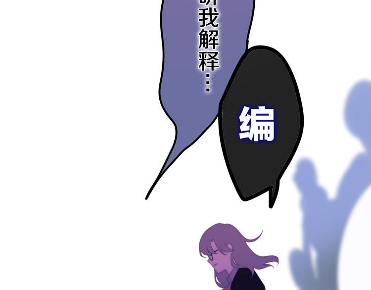 六月的不期而遇-《六月的不可思议系列》韩漫全集-第8话 我相信你无删减无遮挡章节图片 