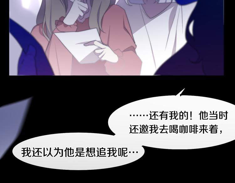 六月的不期而遇-《六月的不可思议系列》韩漫全集-第8话 我相信你无删减无遮挡章节图片 