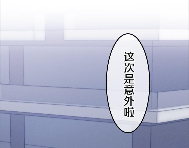 六月的不期而遇-《六月的不可思议系列》韩漫全集-第8话 我相信你无删减无遮挡章节图片 