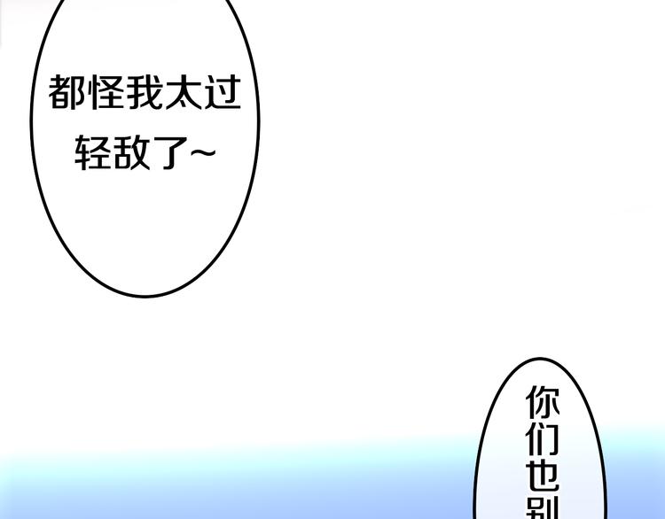 六月的不期而遇-《六月的不可思议系列》韩漫全集-第8话 我相信你无删减无遮挡章节图片 