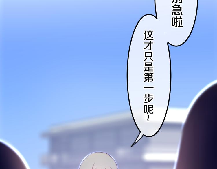 六月的不期而遇-《六月的不可思议系列》韩漫全集-第8话 我相信你无删减无遮挡章节图片 