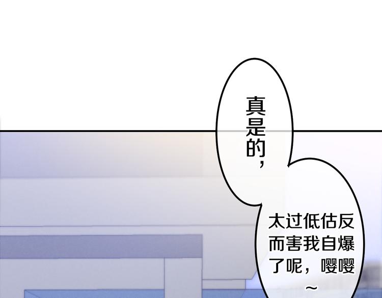 六月的不期而遇-《六月的不可思议系列》韩漫全集-第8话 我相信你无删减无遮挡章节图片 