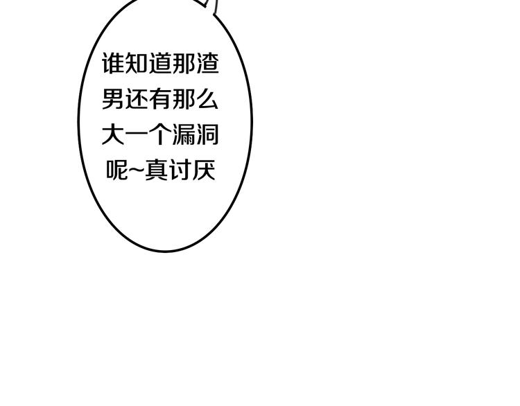 六月的不期而遇-《六月的不可思议系列》韩漫全集-第8话 我相信你无删减无遮挡章节图片 