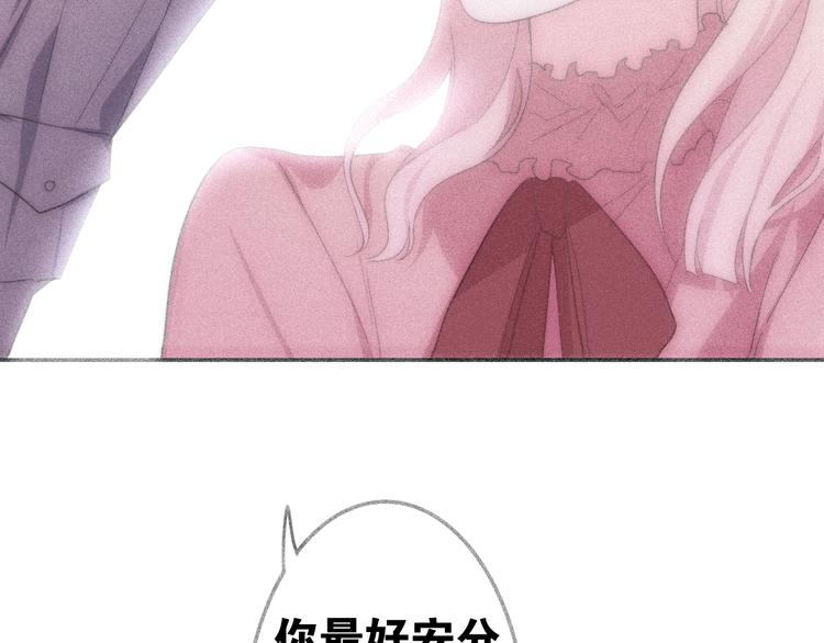 六月的不期而遇-《六月的不可思议系列》韩漫全集-第8话 我相信你无删减无遮挡章节图片 
