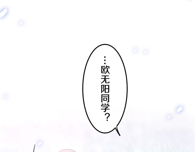 六月的不期而遇-《六月的不可思议系列》韩漫全集-第8话 我相信你无删减无遮挡章节图片 