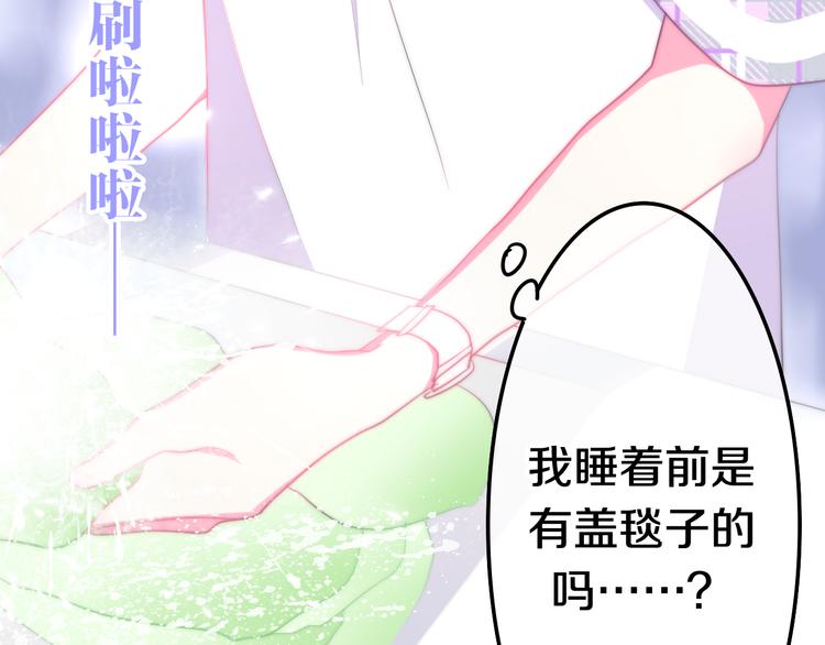 六月的不期而遇-《六月的不可思议系列》韩漫全集-第9话 悄悄伸出的手无删减无遮挡章节图片 