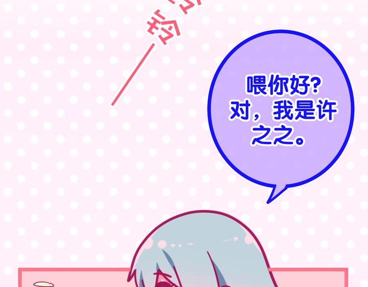 六月的不期而遇-《六月的不可思议系列》韩漫全集-第9话 悄悄伸出的手无删减无遮挡章节图片 