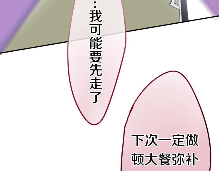 六月的不期而遇-《六月的不可思议系列》韩漫全集-第9话 悄悄伸出的手无删减无遮挡章节图片 