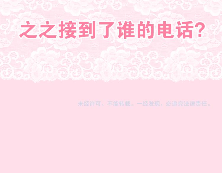 六月的不期而遇-《六月的不可思议系列》韩漫全集-第9话 悄悄伸出的手无删减无遮挡章节图片 
