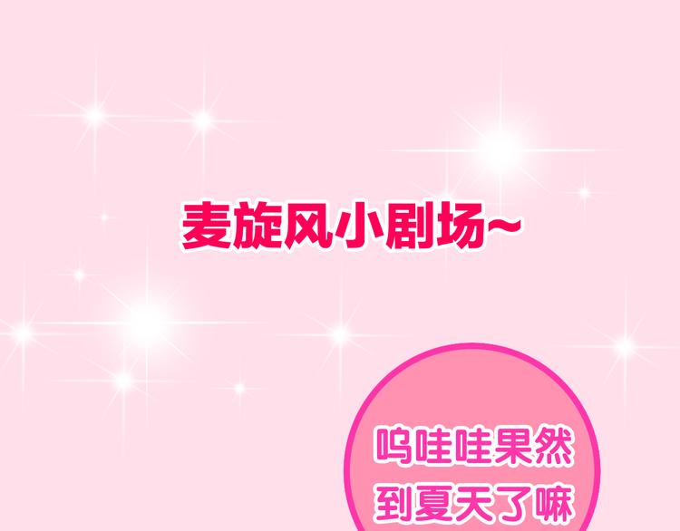 六月的不期而遇-《六月的不可思议系列》韩漫全集-第9话 悄悄伸出的手无删减无遮挡章节图片 