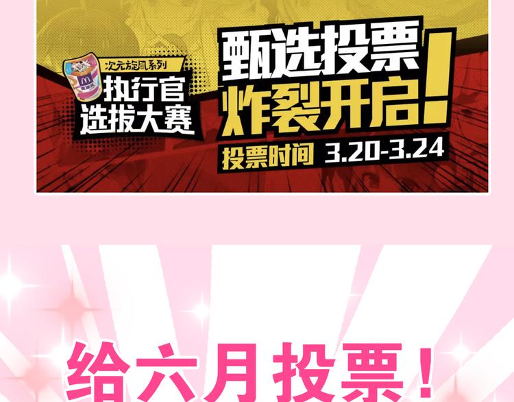 六月的不期而遇-《六月的不可思议系列》韩漫全集-第9话 悄悄伸出的手无删减无遮挡章节图片 