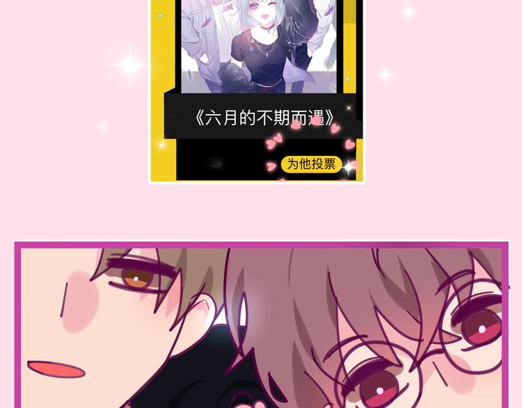 六月的不期而遇-《六月的不可思议系列》韩漫全集-第9话 悄悄伸出的手无删减无遮挡章节图片 