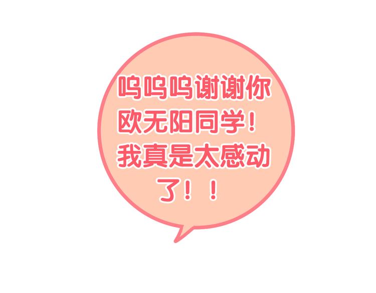 六月的不期而遇-《六月的不可思议系列》韩漫全集-第9话 悄悄伸出的手无删减无遮挡章节图片 