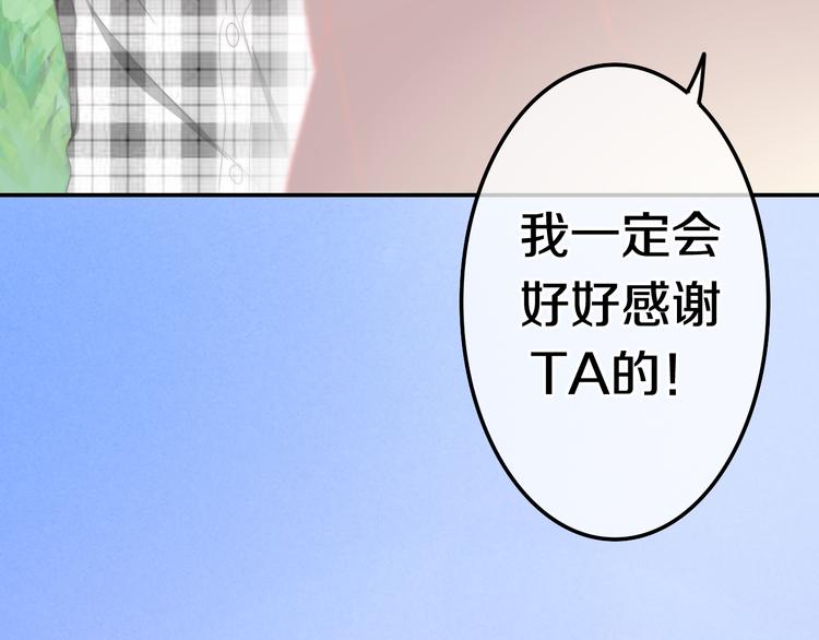 六月的不期而遇-《六月的不可思议系列》韩漫全集-第9话 悄悄伸出的手无删减无遮挡章节图片 
