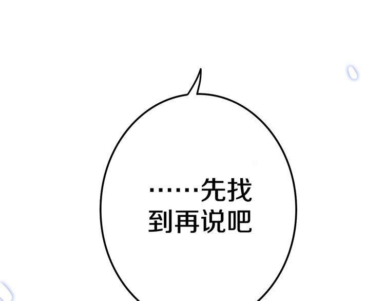 六月的不期而遇-《六月的不可思议系列》韩漫全集-第9话 悄悄伸出的手无删减无遮挡章节图片 