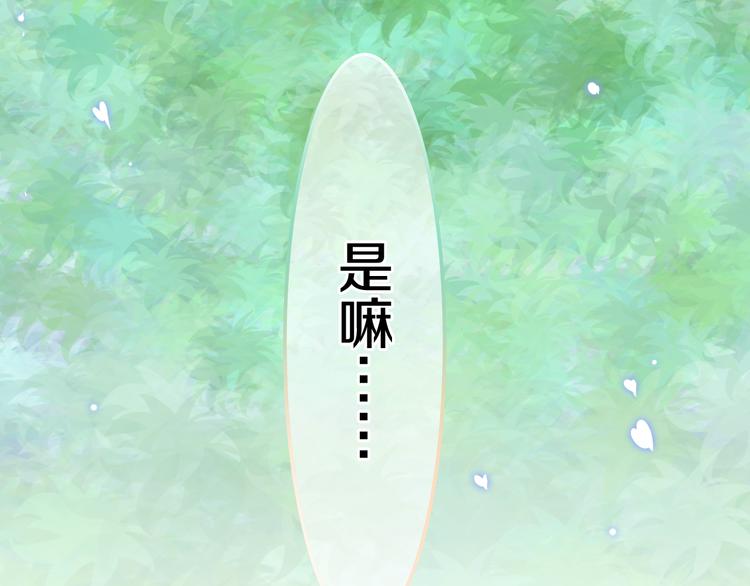 六月的不期而遇-《六月的不可思议系列》韩漫全集-第9话 悄悄伸出的手无删减无遮挡章节图片 