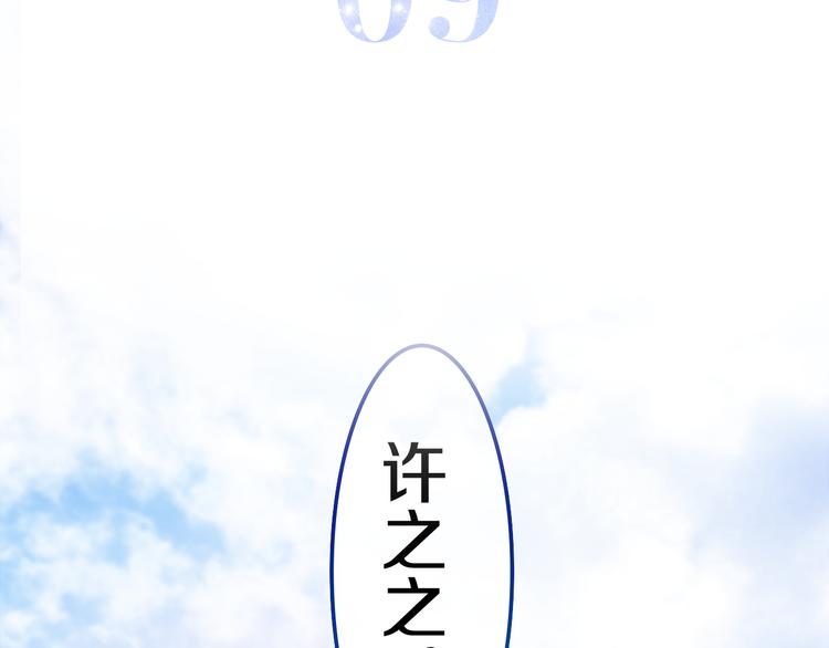 六月的不期而遇-《六月的不可思议系列》韩漫全集-第9话 悄悄伸出的手无删减无遮挡章节图片 