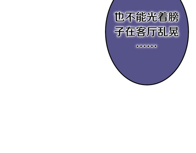 六月的不期而遇-《六月的不可思议系列》韩漫全集-第9话 悄悄伸出的手无删减无遮挡章节图片 