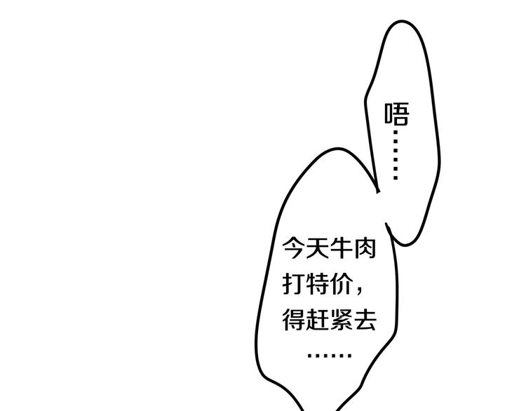六月的不期而遇-《六月的不可思议系列》韩漫全集-第9话 悄悄伸出的手无删减无遮挡章节图片 