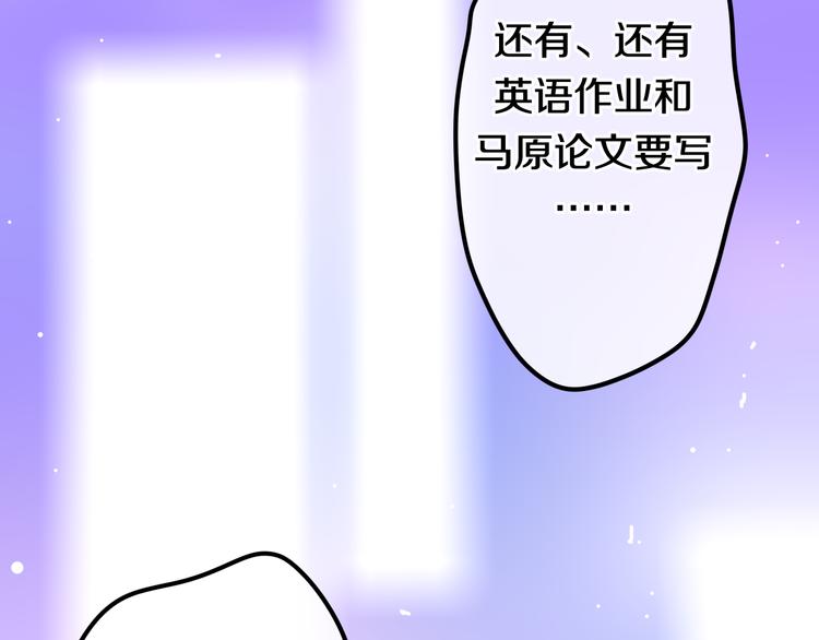 六月的不期而遇-《六月的不可思议系列》韩漫全集-第9话 悄悄伸出的手无删减无遮挡章节图片 