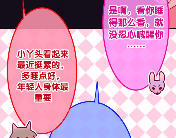 六月的不期而遇-《六月的不可思议系列》韩漫全集-第9话 悄悄伸出的手无删减无遮挡章节图片 