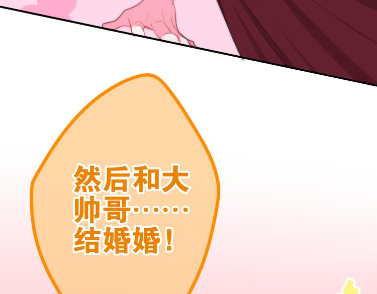 六月的不期而遇-《六月的不可思议系列》韩漫全集-第11话 眼中的星星~无删减无遮挡章节图片 