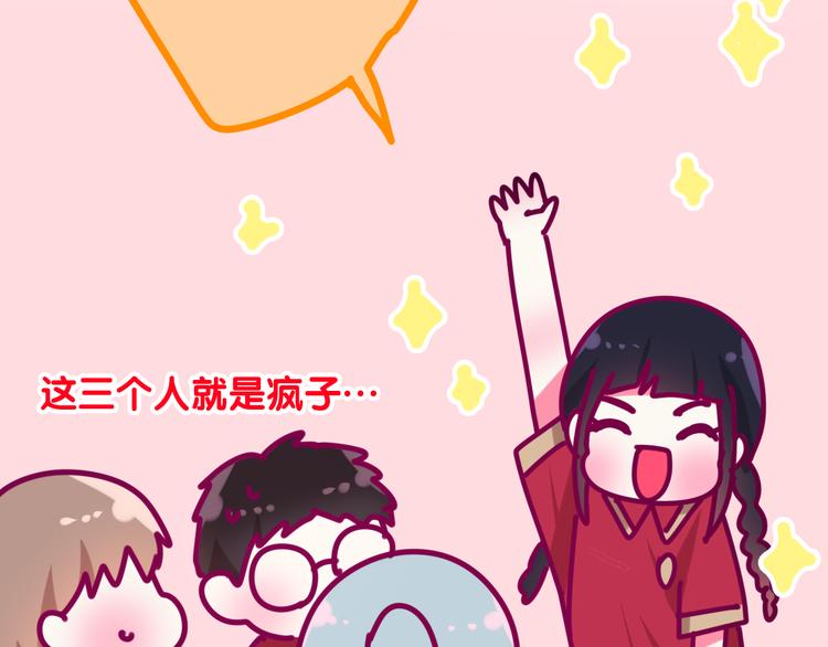 六月的不期而遇-《六月的不可思议系列》韩漫全集-第11话 眼中的星星~无删减无遮挡章节图片 