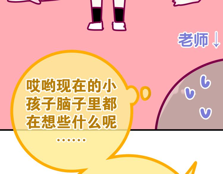 六月的不期而遇-《六月的不可思议系列》韩漫全集-第11话 眼中的星星~无删减无遮挡章节图片 