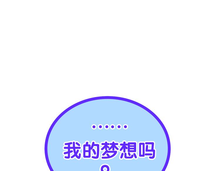 六月的不期而遇-《六月的不可思议系列》韩漫全集-第11话 眼中的星星~无删减无遮挡章节图片 