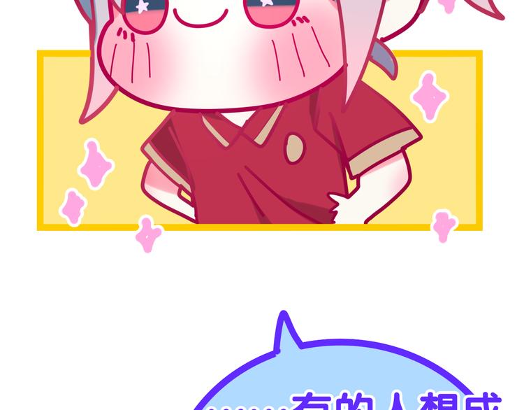 六月的不期而遇-《六月的不可思议系列》韩漫全集-第11话 眼中的星星~无删减无遮挡章节图片 