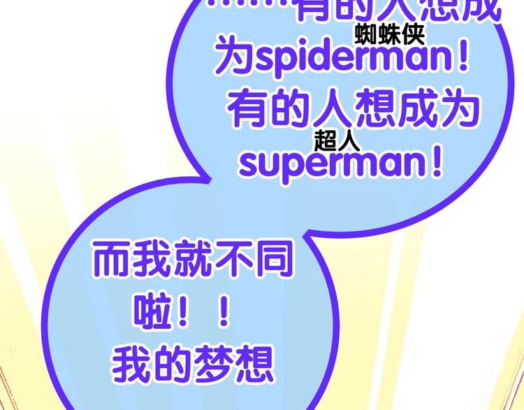 六月的不期而遇-《六月的不可思议系列》韩漫全集-第11话 眼中的星星~无删减无遮挡章节图片 