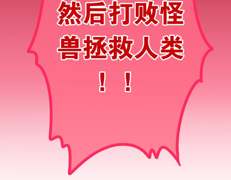 六月的不期而遇-《六月的不可思议系列》韩漫全集-第11话 眼中的星星~无删减无遮挡章节图片 