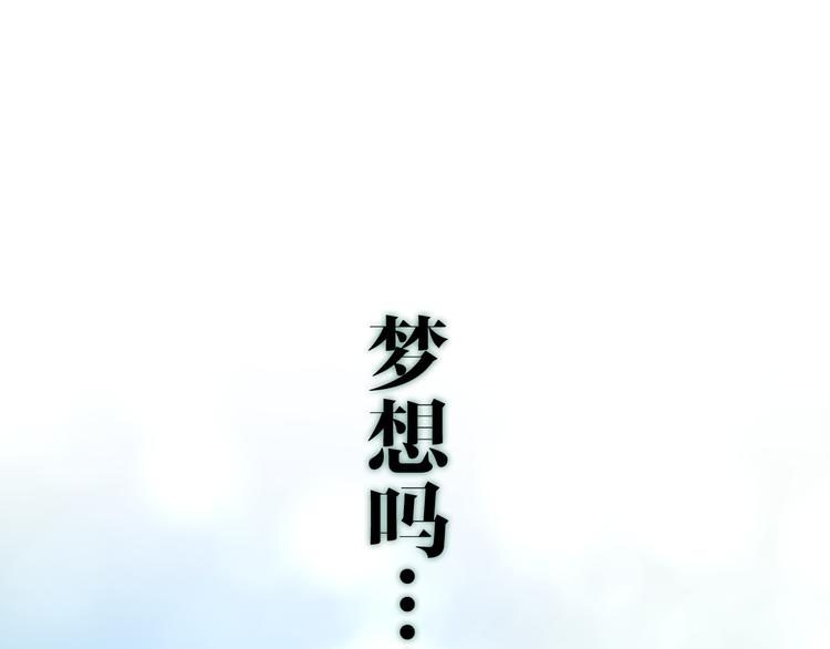 六月的不期而遇-《六月的不可思议系列》韩漫全集-第11话 眼中的星星~无删减无遮挡章节图片 