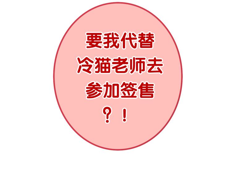 六月的不期而遇-《六月的不可思议系列》韩漫全集-第11话 眼中的星星~无删减无遮挡章节图片 