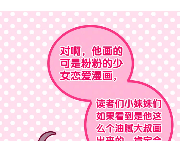 六月的不期而遇-《六月的不可思议系列》韩漫全集-第11话 眼中的星星~无删减无遮挡章节图片 