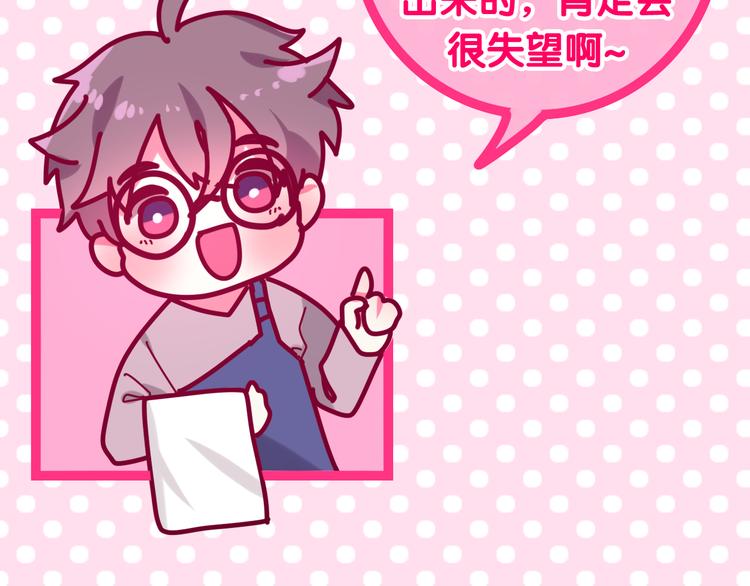 六月的不期而遇-《六月的不可思议系列》韩漫全集-第11话 眼中的星星~无删减无遮挡章节图片 