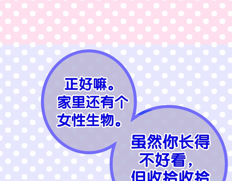 六月的不期而遇-《六月的不可思议系列》韩漫全集-第11话 眼中的星星~无删减无遮挡章节图片 
