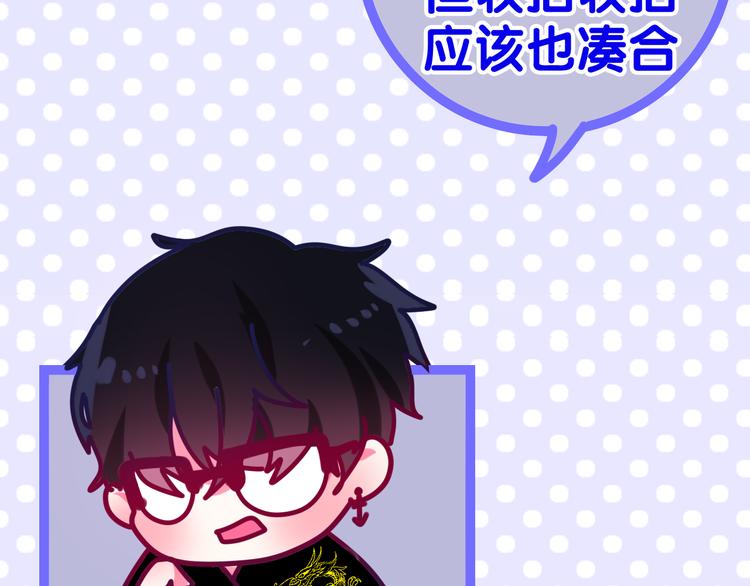 六月的不期而遇-《六月的不可思议系列》韩漫全集-第11话 眼中的星星~无删减无遮挡章节图片 