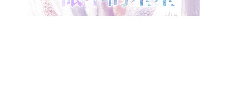 六月的不期而遇-《六月的不可思议系列》韩漫全集-第11话 眼中的星星~无删减无遮挡章节图片 