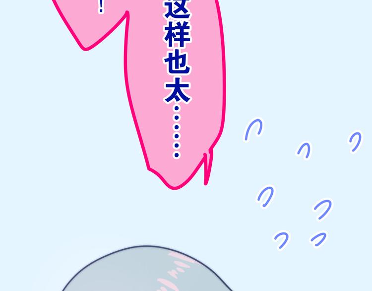 六月的不期而遇-《六月的不可思议系列》韩漫全集-第11话 眼中的星星~无删减无遮挡章节图片 