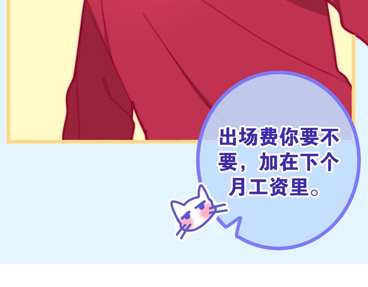 六月的不期而遇-《六月的不可思议系列》韩漫全集-第11话 眼中的星星~无删减无遮挡章节图片 