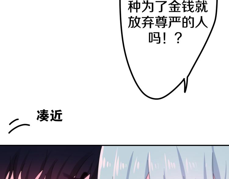 六月的不期而遇-《六月的不可思议系列》韩漫全集-第11话 眼中的星星~无删减无遮挡章节图片 