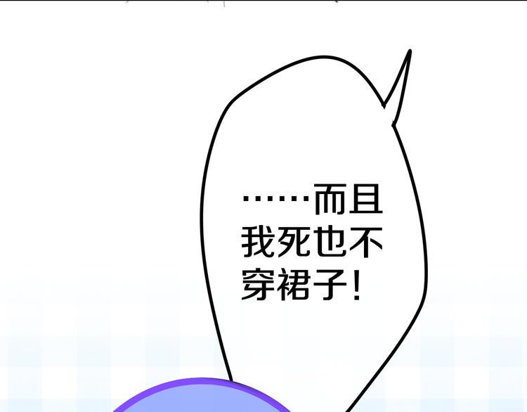 六月的不期而遇-《六月的不可思议系列》韩漫全集-第11话 眼中的星星~无删减无遮挡章节图片 