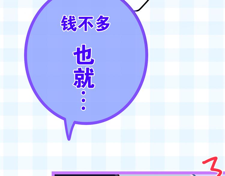 六月的不期而遇-《六月的不可思议系列》韩漫全集-第11话 眼中的星星~无删减无遮挡章节图片 