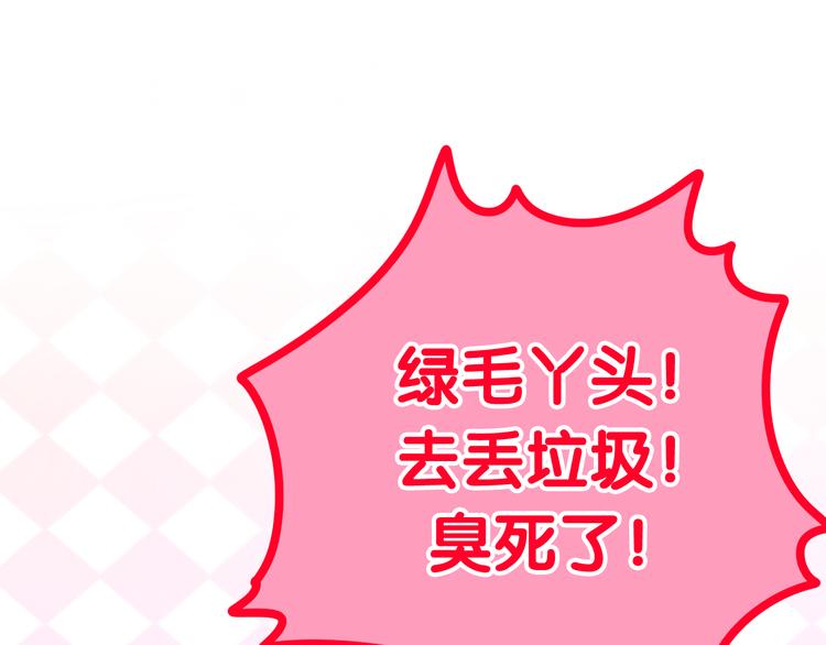 六月的不期而遇-《六月的不可思议系列》韩漫全集-第11话 眼中的星星~无删减无遮挡章节图片 